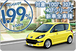 PEUGEOT 1.99％ LOAN