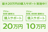 プレミアムオファー実施中_サムネール