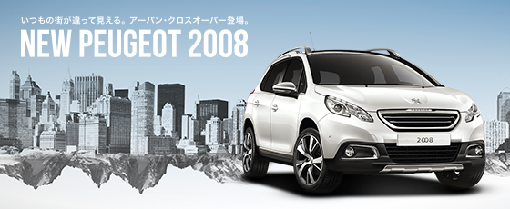 NEW PEUGEOT 2008_ブログ用01