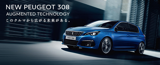 NEW308かっこいいCM