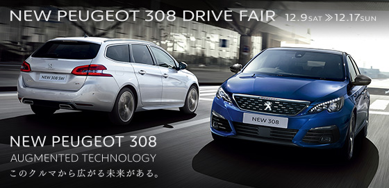 NEW308かっこいいCM