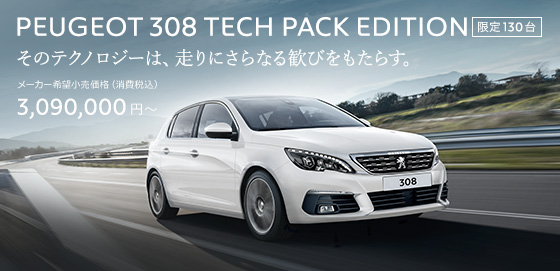 PEUGEOT 308 TECH PACK EDITION DEBUT