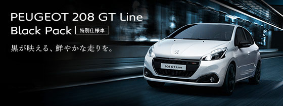 ３０８に、人気のあの子が