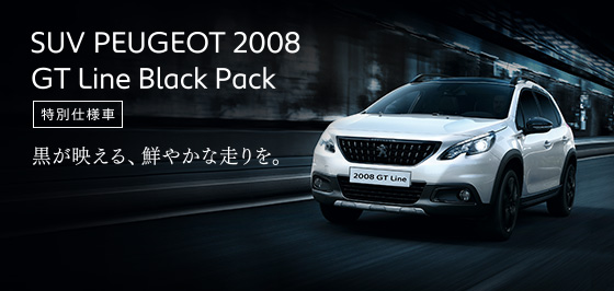 ３０８に、人気のあの子が