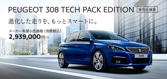 PEUGEOT 308 TECH PACK EDITION DEBUT