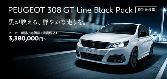 PEUGEOT 308 GT Line Black Pack DEBUT