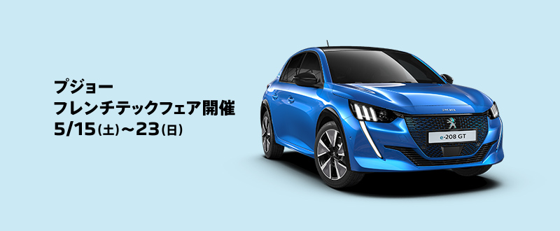 明日までの開催です