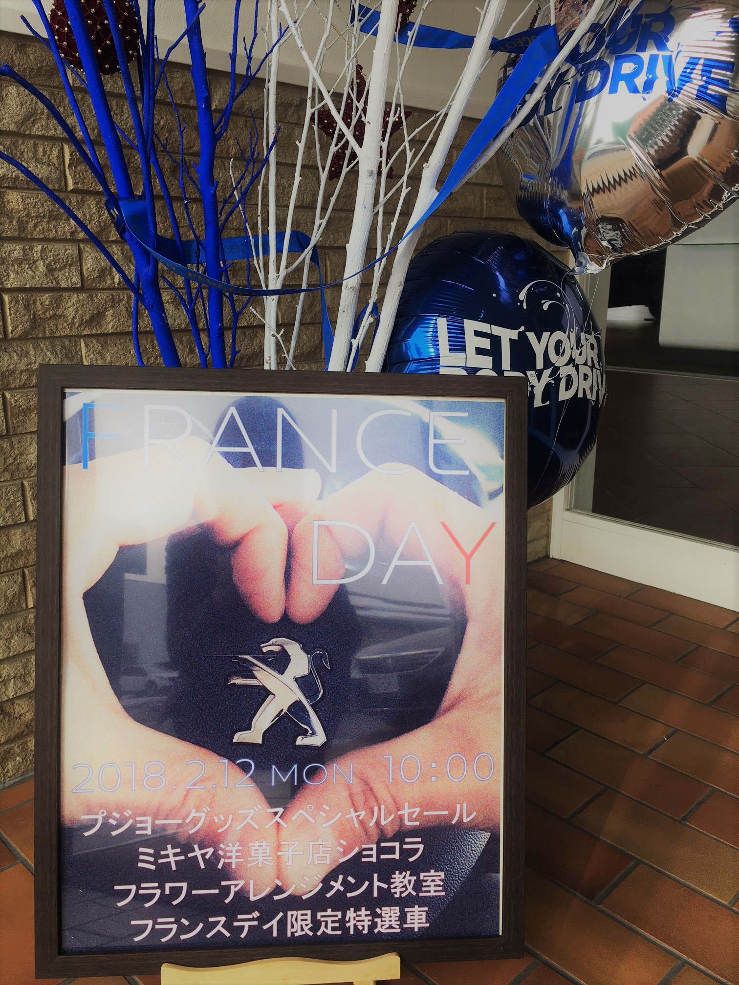 フランスデイ開催中＊