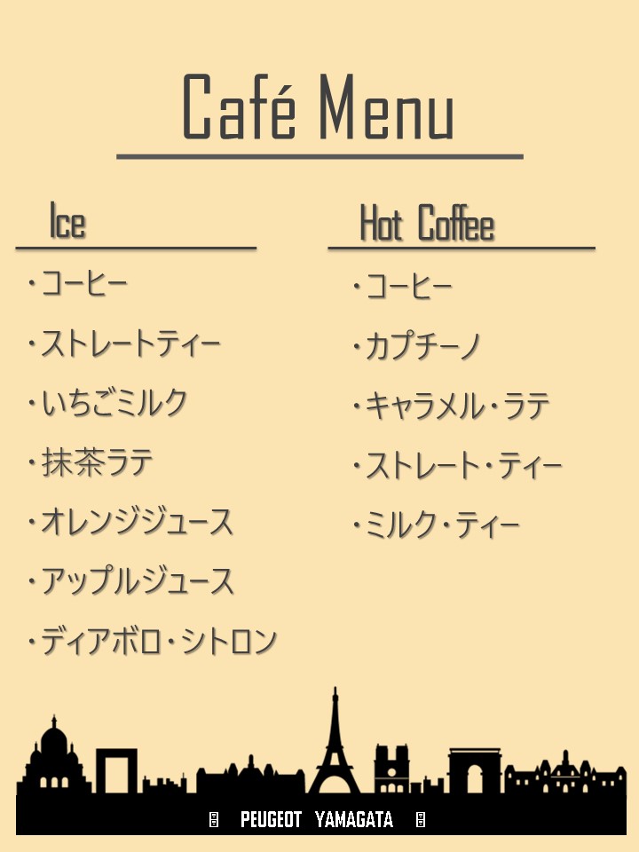 5月ドリンクメニュー