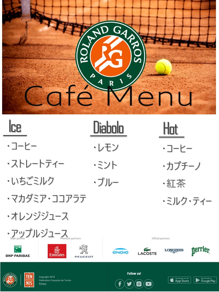 6月ドリンクメニュー