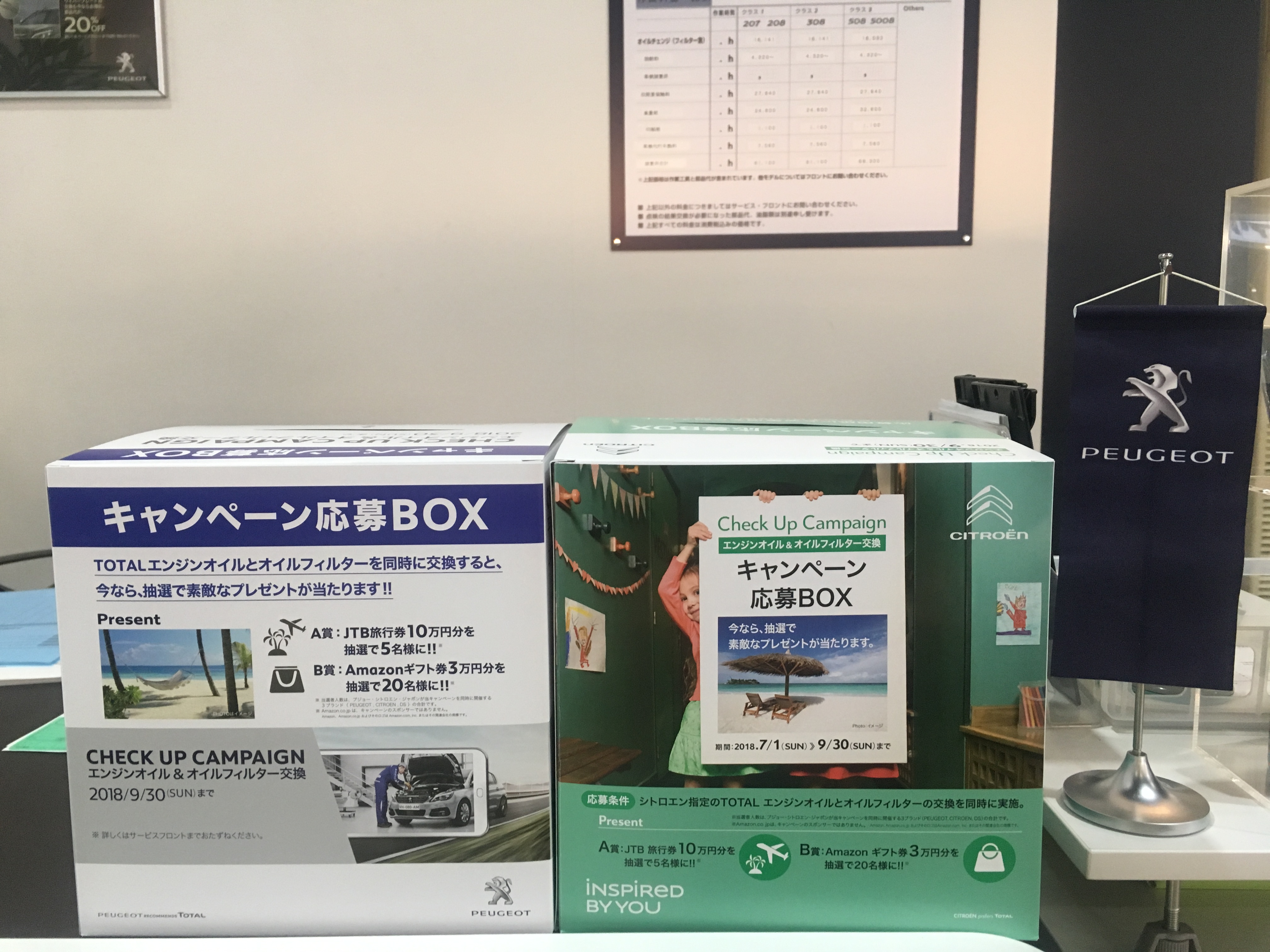 キャンペーンのご案内