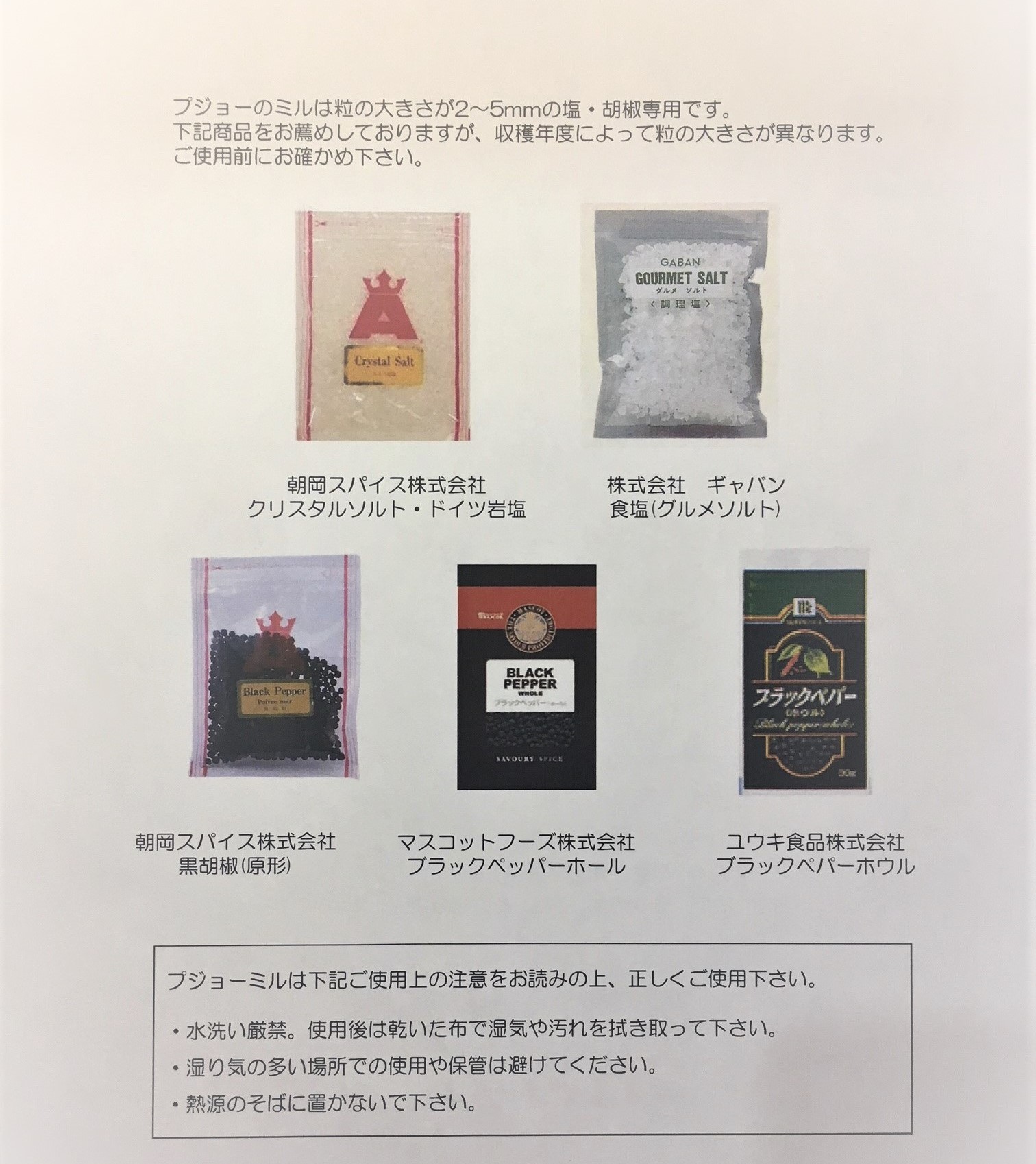 ミル祭り（パート3）