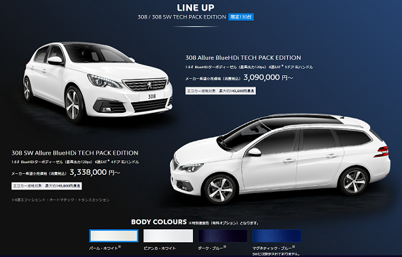 308Allute BlieHDi TECK PACK EDITION