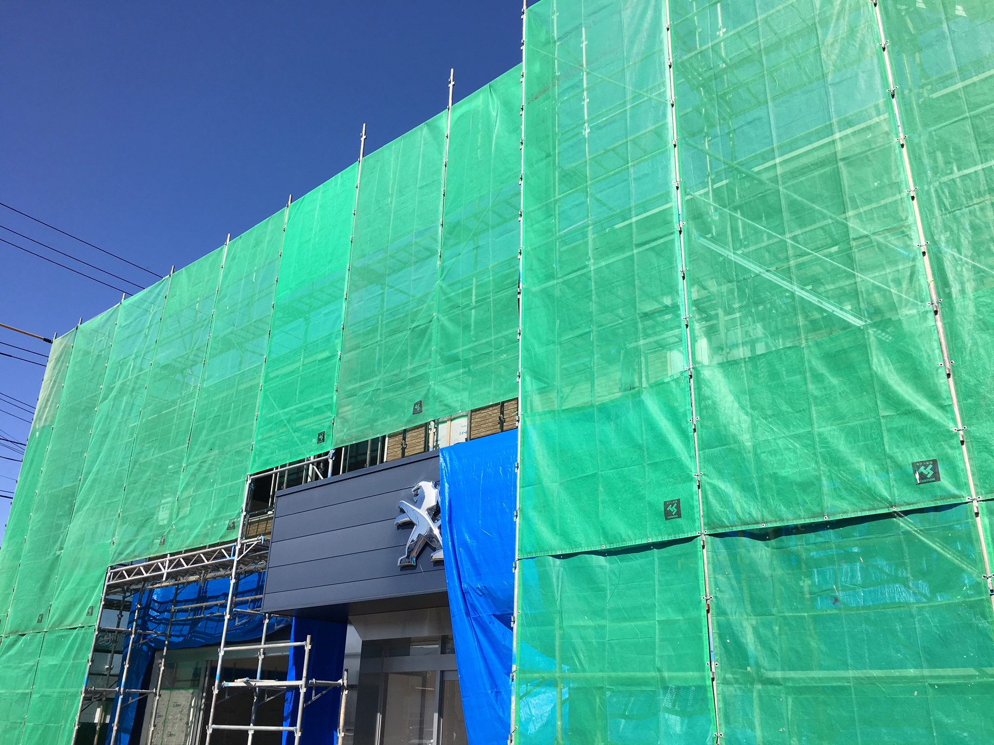 工事中でも営業中