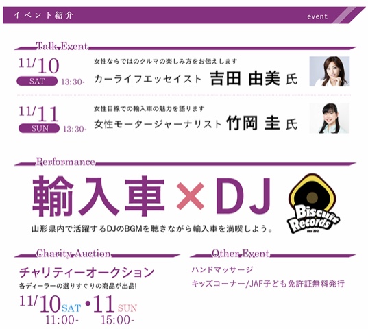 山形輸入車ショー2018