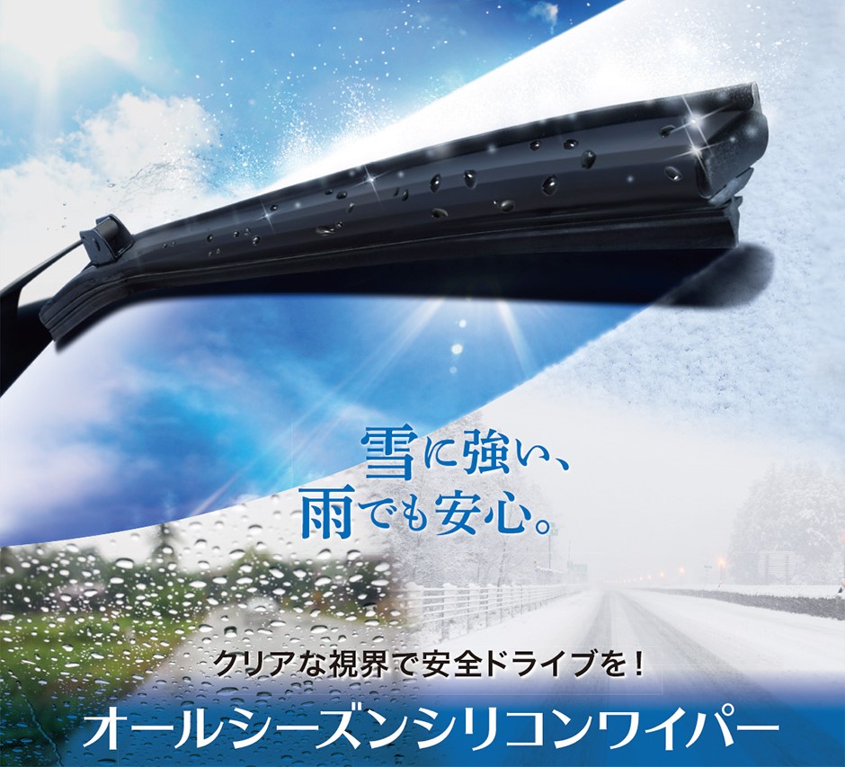 タイヤ交換お済みですかっ！