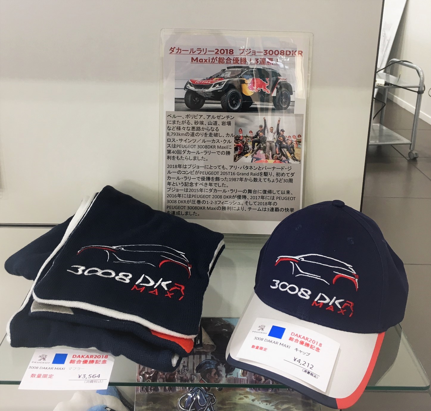 冬のブティック