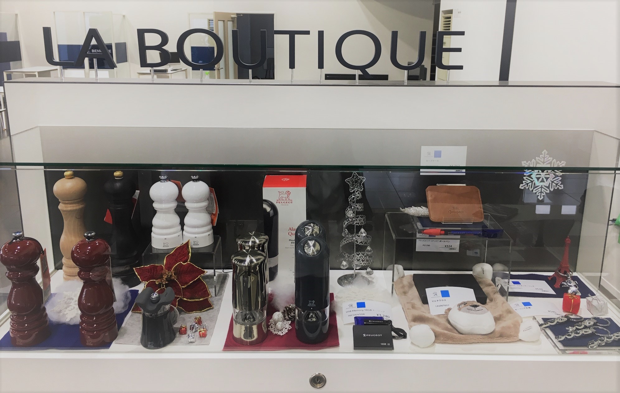 冬のブティック