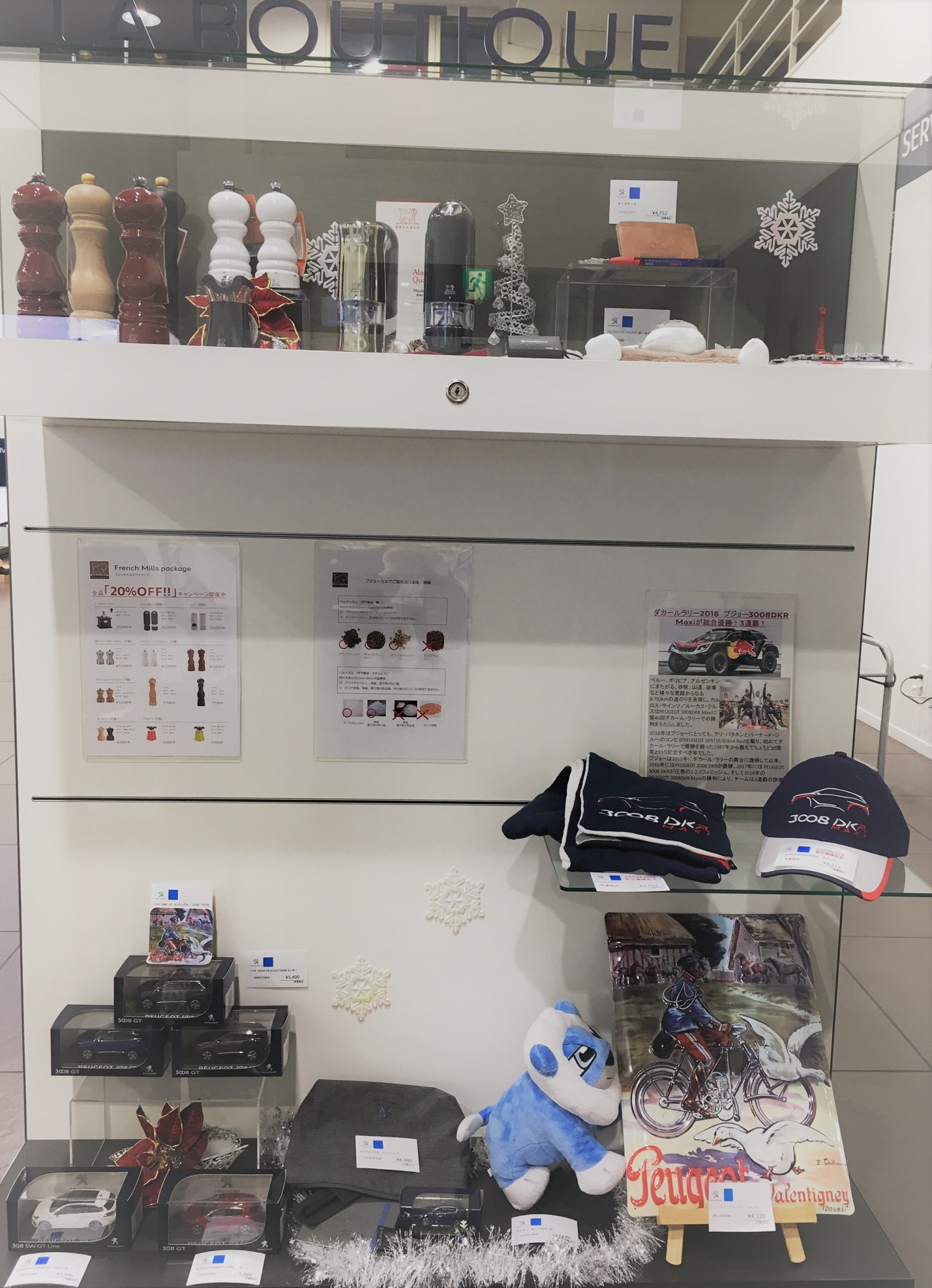 冬のブティック