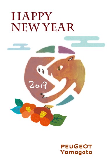 明けましておめでとうございます。