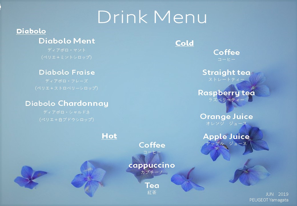 6月ドリンクとブティック。