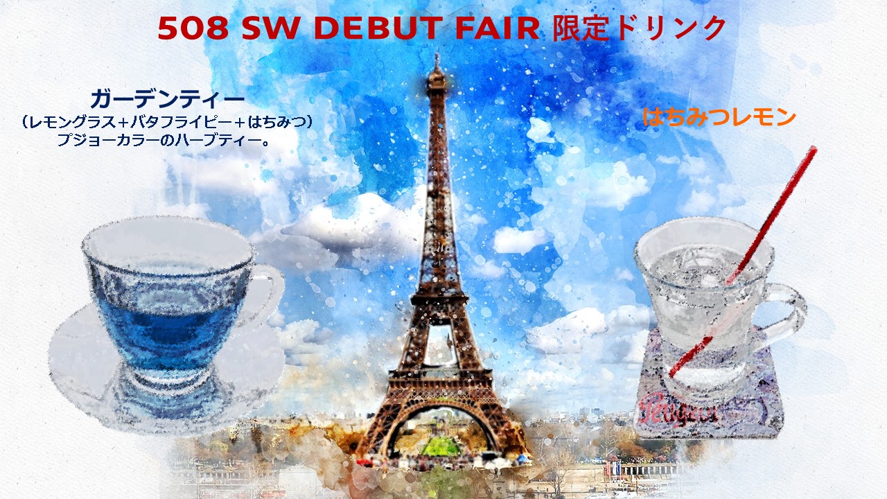 気になるあの子が