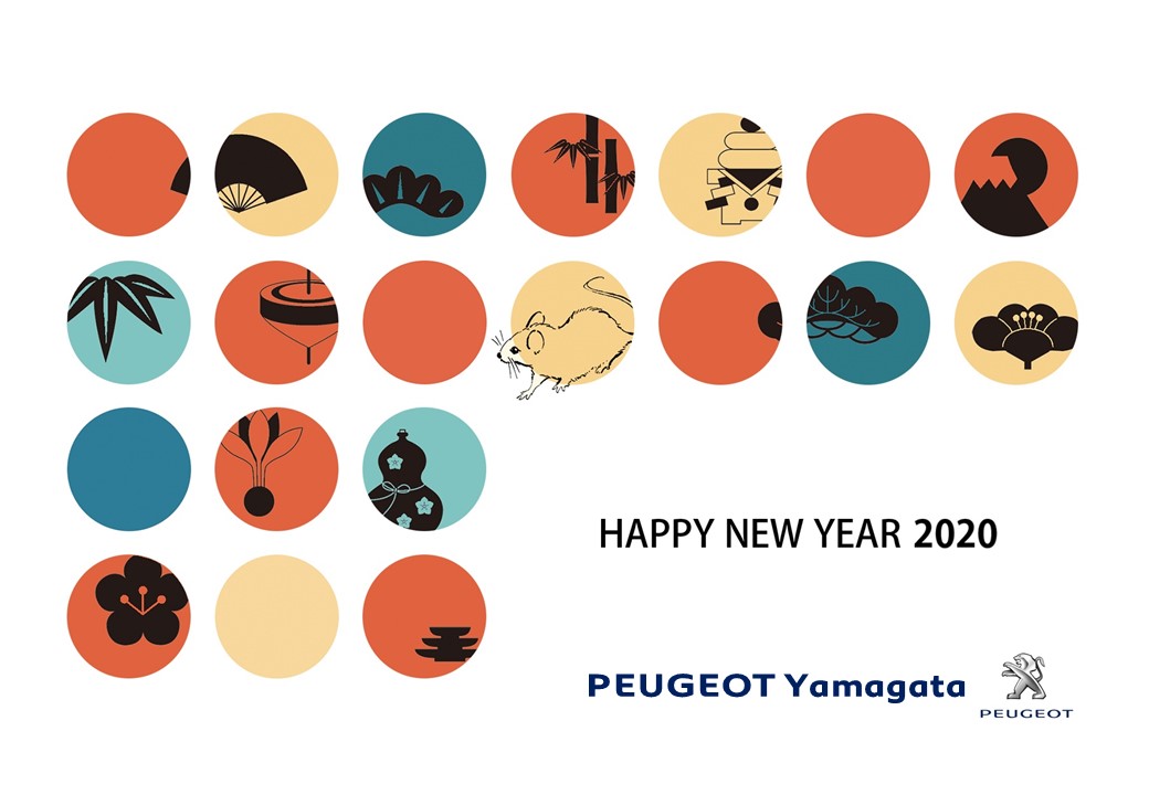 あけましておめでとうございます。