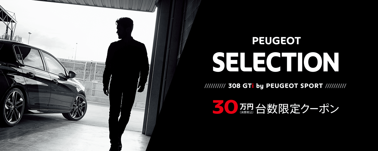 台数限定、先着です…