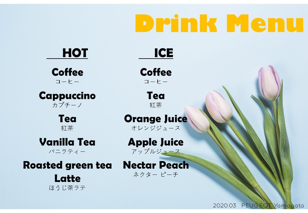 ３月ドリンク。