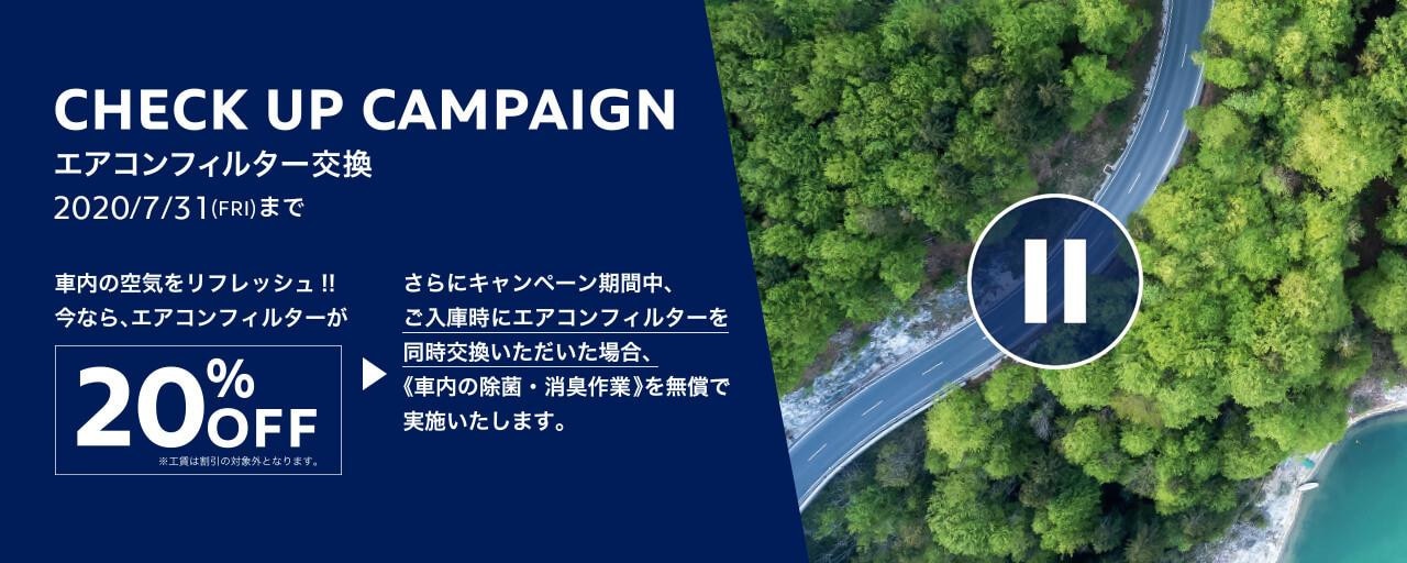 車内空気を爽やかに！