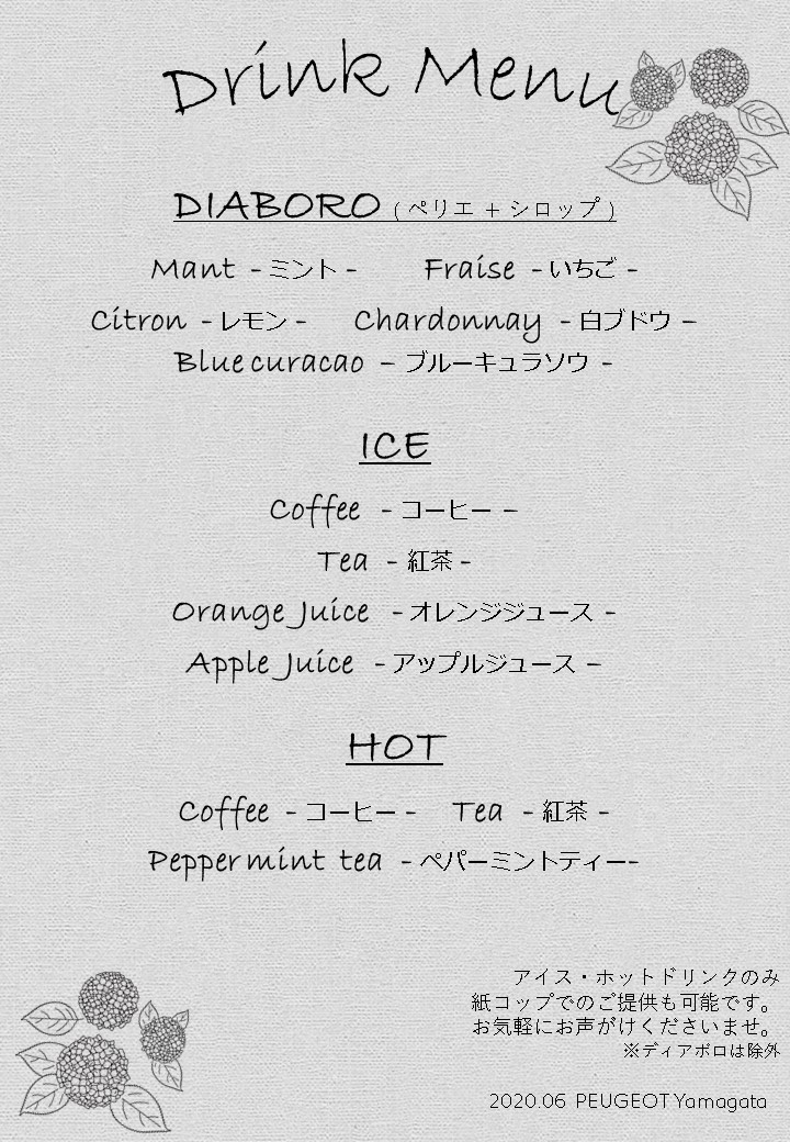 ご理解ご協力ありがとうございました