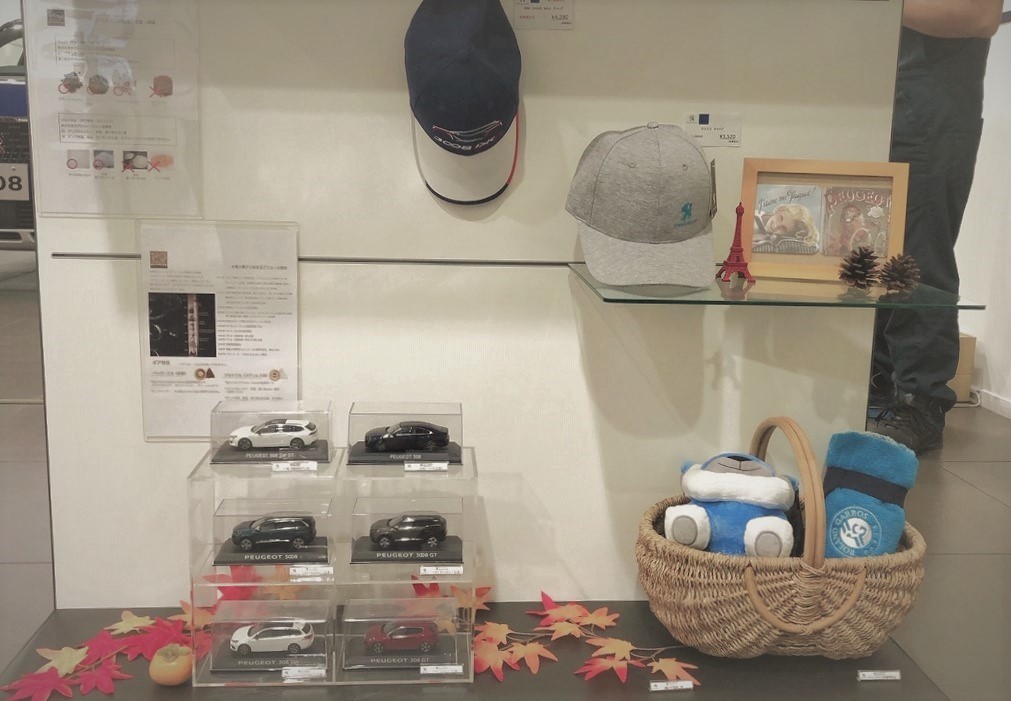 ブティック入荷＆秋です🍂