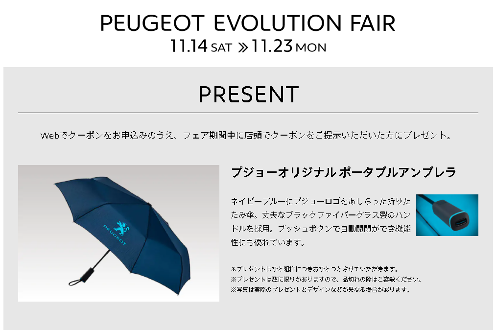 EVOLUTION FAIR