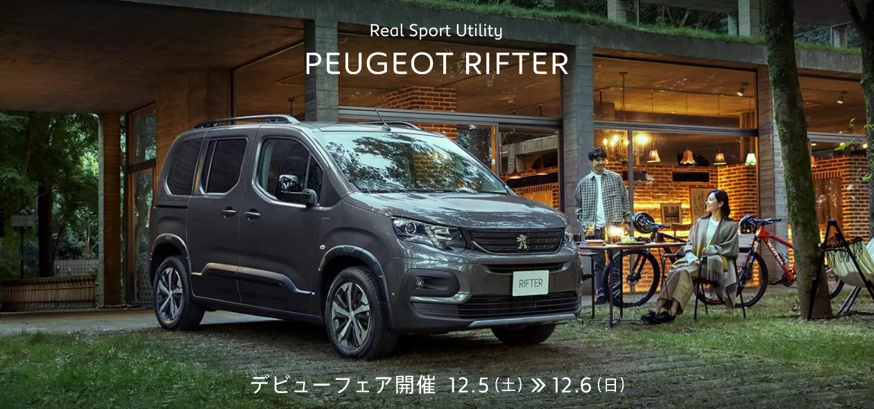 RIFTERデビューです！