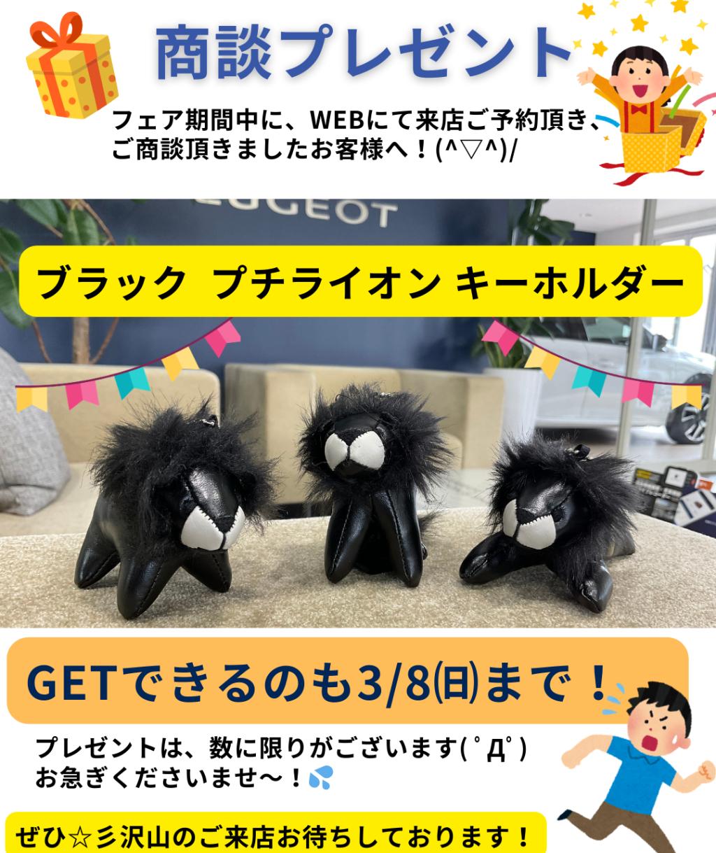 🦁 NEW 5008 7-SEAT HYBRIDデビューフェア３／８(日)まで開催！