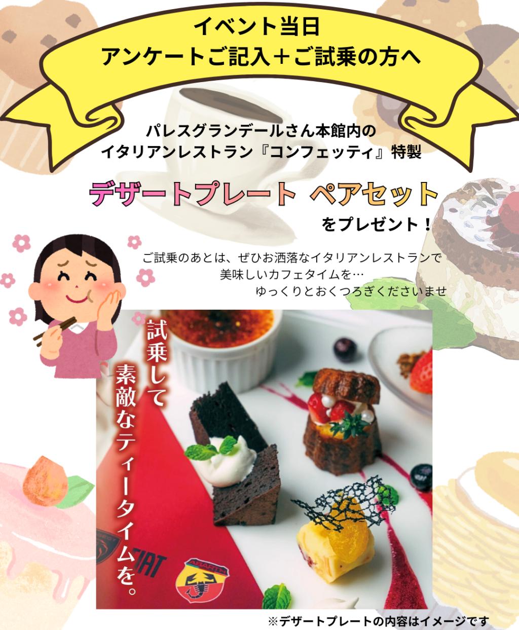 🦁春の出張☆展示試乗会明日から開催！