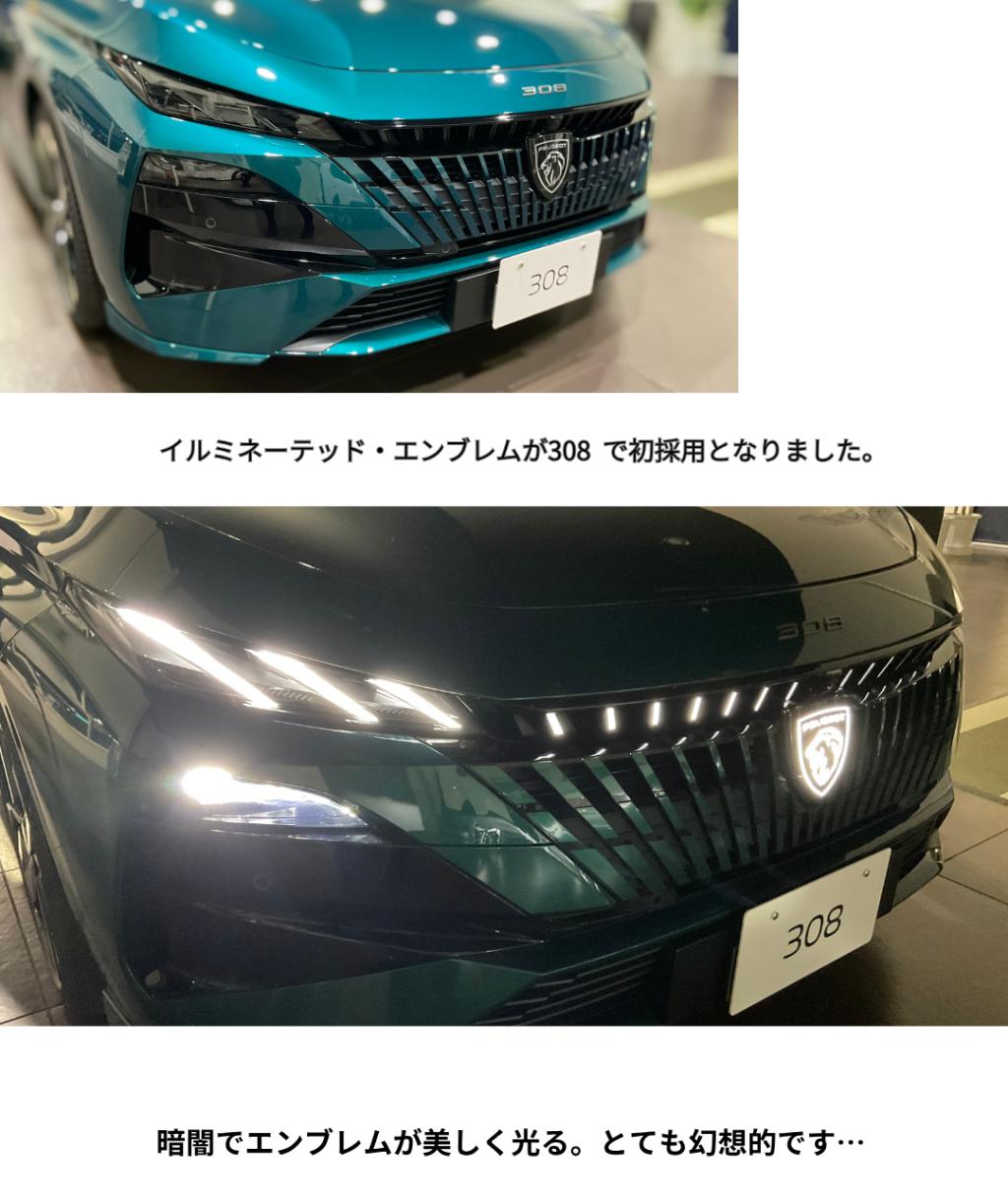 🦁NEW 308 HYBRID いよいよデビュー！
