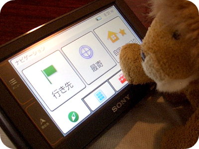 「秋晴れとPND」