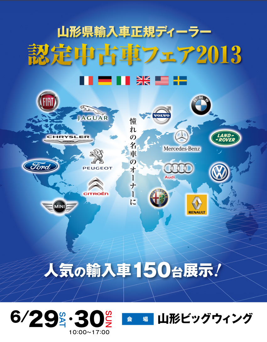 認定中古車フェア開催！！