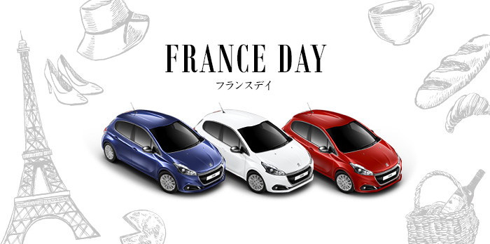 FRANCE DAY　第3回開催！