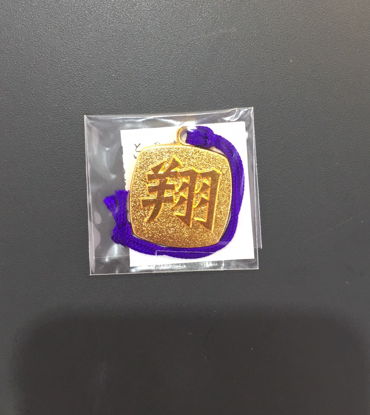 縁起のよいおみくじ