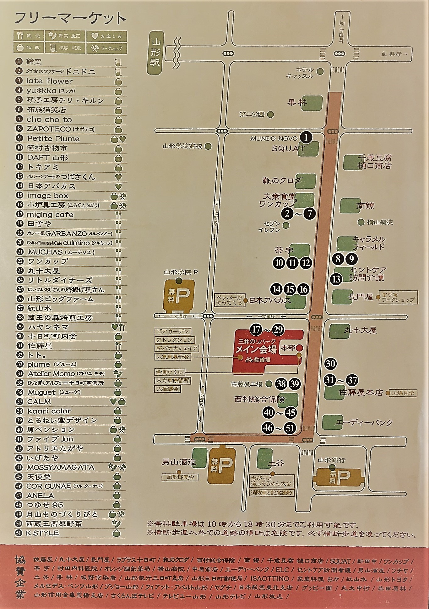 南十日町商店街まつり