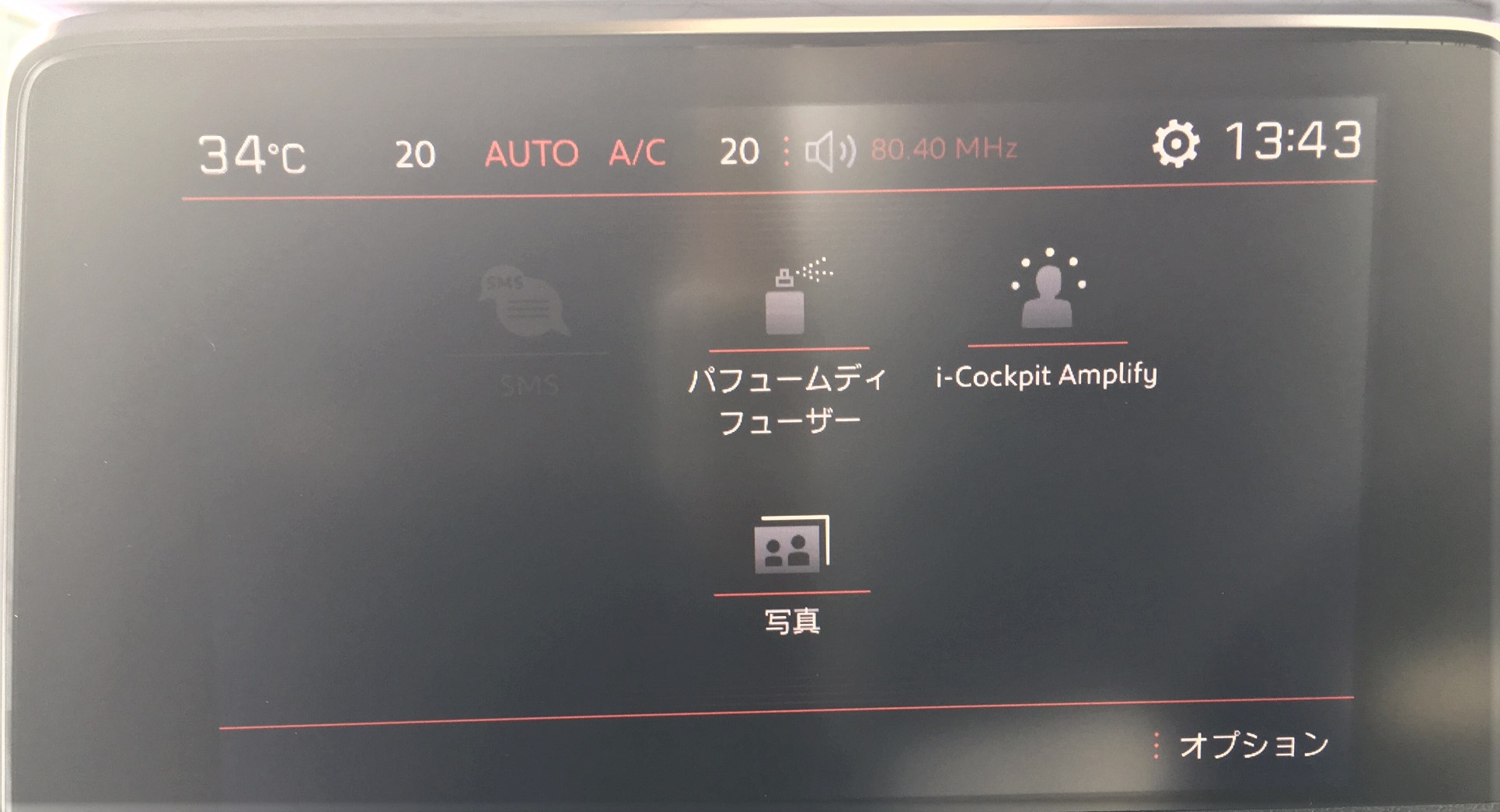 パフュームディフューザー