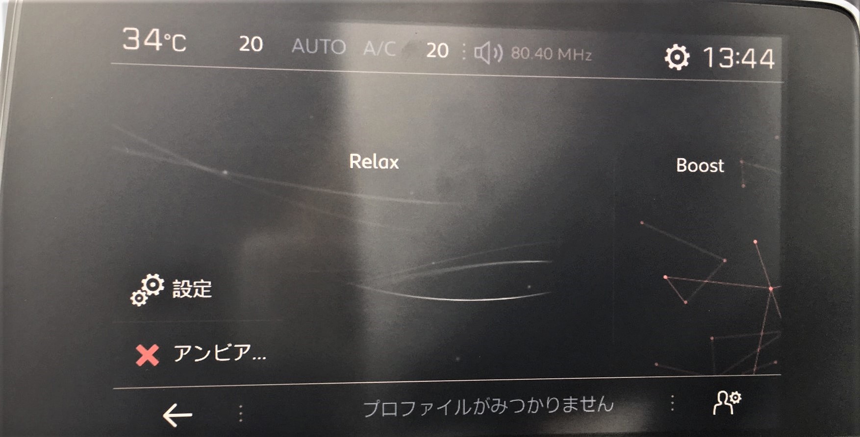 パフュームディフューザー