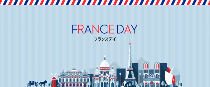 2/12(月祝)フランスデイ開催します！
