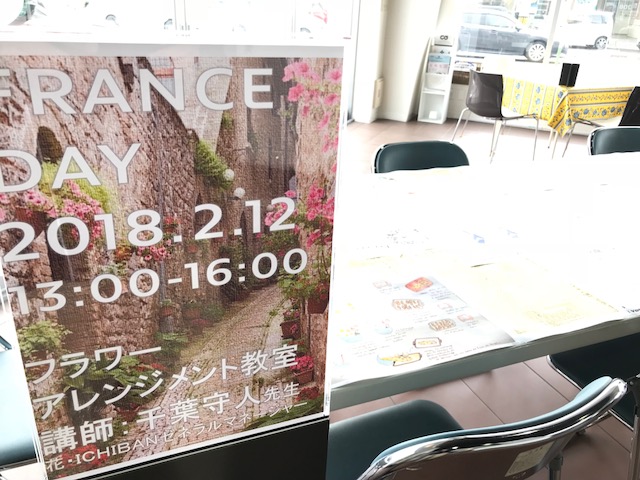 フランスの日