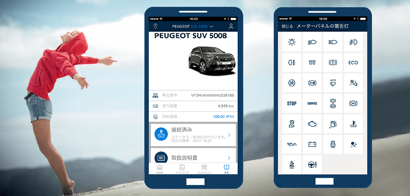 MY PEUGEOTアプリ