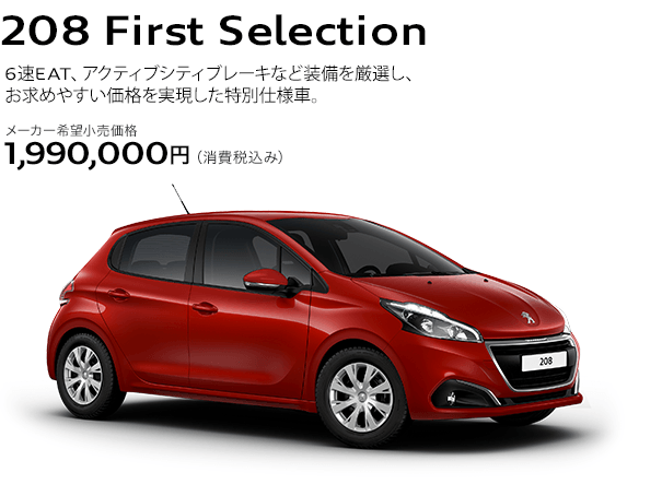 208First Selection