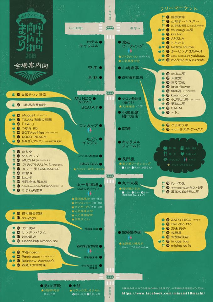 南十日町まつり参加してます！