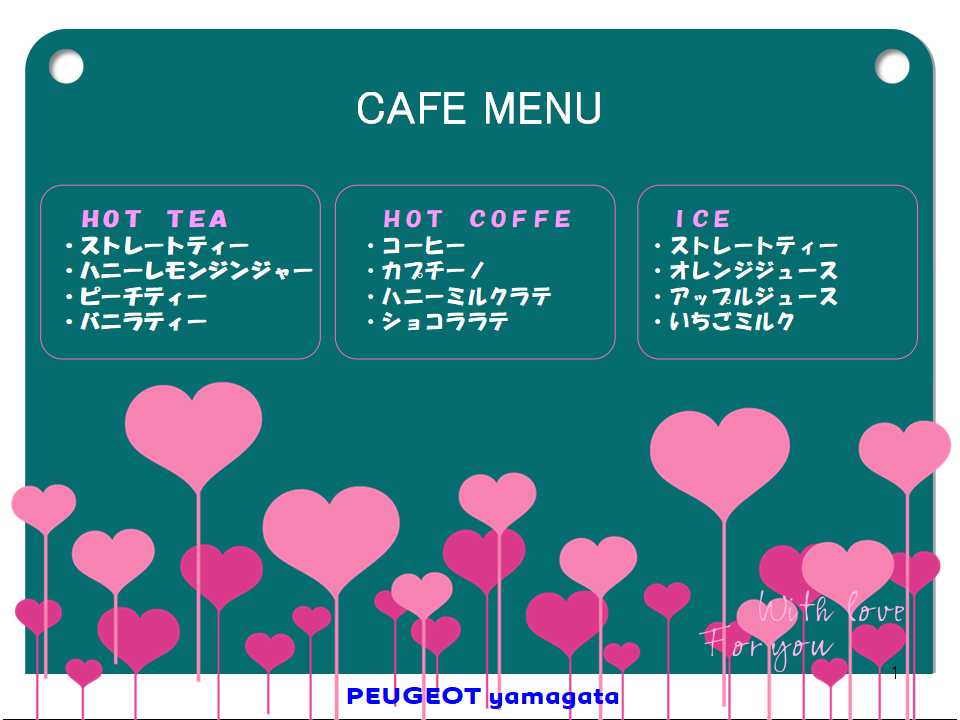 2月ドリンク